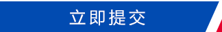 绍兴机床展索票